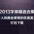 下载图片找不到桌面怎么回事